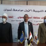 President of Aswan University to start activating the protocol of cooperation with the Ministry of Endowments by training imams and preachers