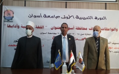 President of Aswan University to start activating the protocol of cooperation with the Ministry of Endowments by training imams and preachers