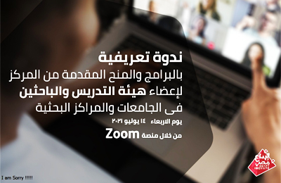 An introductory symposium on programs and scholarships for academic staff