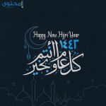 Aswan University congratulates the presidency of the Republic on occasion of the new Hijri year