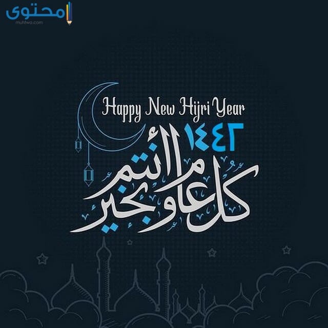 Aswan University congratulates the presidency of the Republic on occasion of the new Hijri year