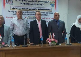 1st Scientific Forum for Postgraduate Studies and Research