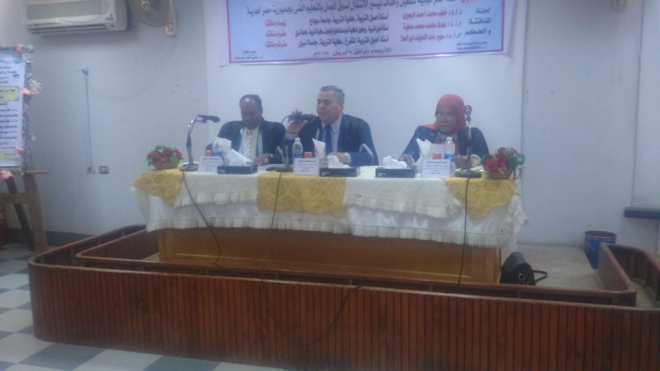 مناقشة رسالة