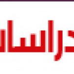 نتائج إمتحانات الدراسات العليا