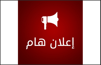 الإختبار الشخصي