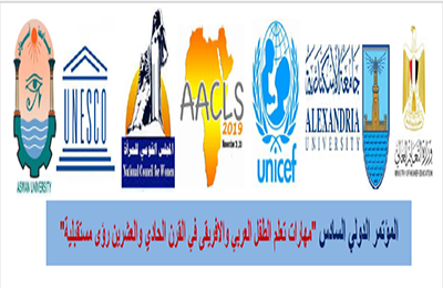 مؤتمر تعلم الطفل العربى والافريقى رؤى مستقبلية