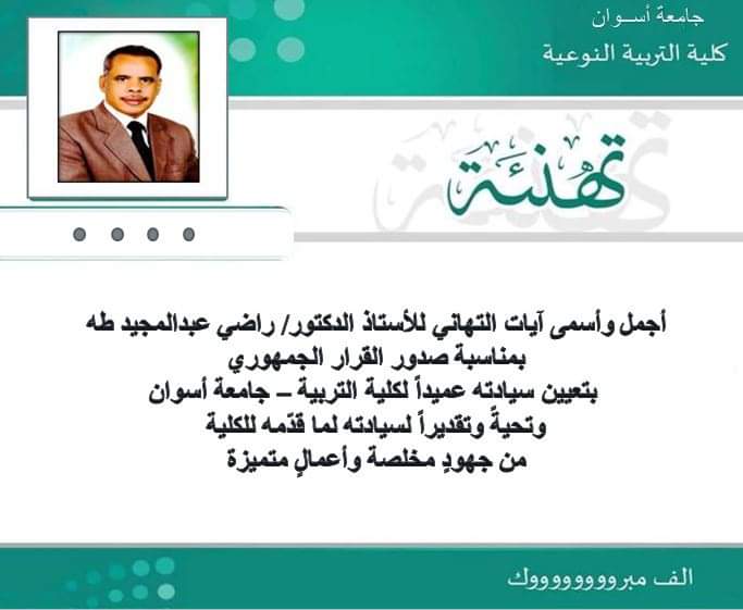 رساله تهنئة