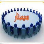 (مناقشة ماجستير للباحثة (ألفت حسن أحمد