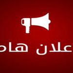 جـامعة أسـوان تنتهى من إنشـاء 23 ألف حسـاب للطــلاب علي المنصة الإلكترونية