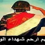 جامعة أسوان تنعي شهداء الوطن بشمال سيناء