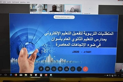 أول مناقشةرسالةماجستير”أون لاين” بكلية التربية -جامعة أسوان