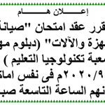 تنويه لطلاب الدراسات العليا