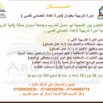 دورة تدريبية