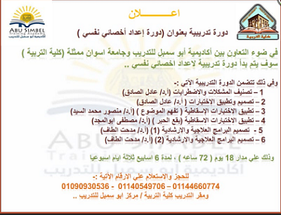 دورة تدريبية