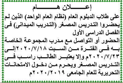 اعلان هام لطلاب الدراسات العليا