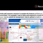 قسم المناهج  وطرق التدريس يعقد سيمناراً بمشاركة جامعات دولية ومحلية