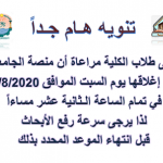 تنويه هام جداً