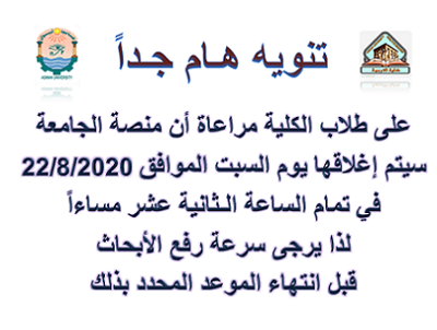 تنويه هام جداً