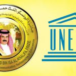 2020 جائزة اليونسكو ـ الملك حمد بن عيسى آل خليفة لاستخدام تكنولوجيا المعلومات والاتصال في مجال التعليم