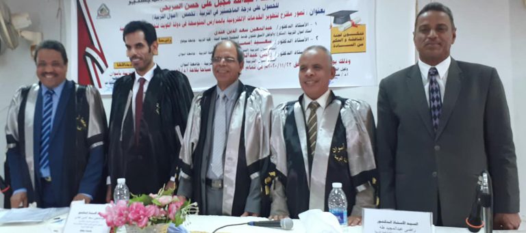 مناقشة رسالة الماجستير