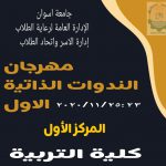 تهنئة