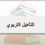 نتيجة الامتحانات