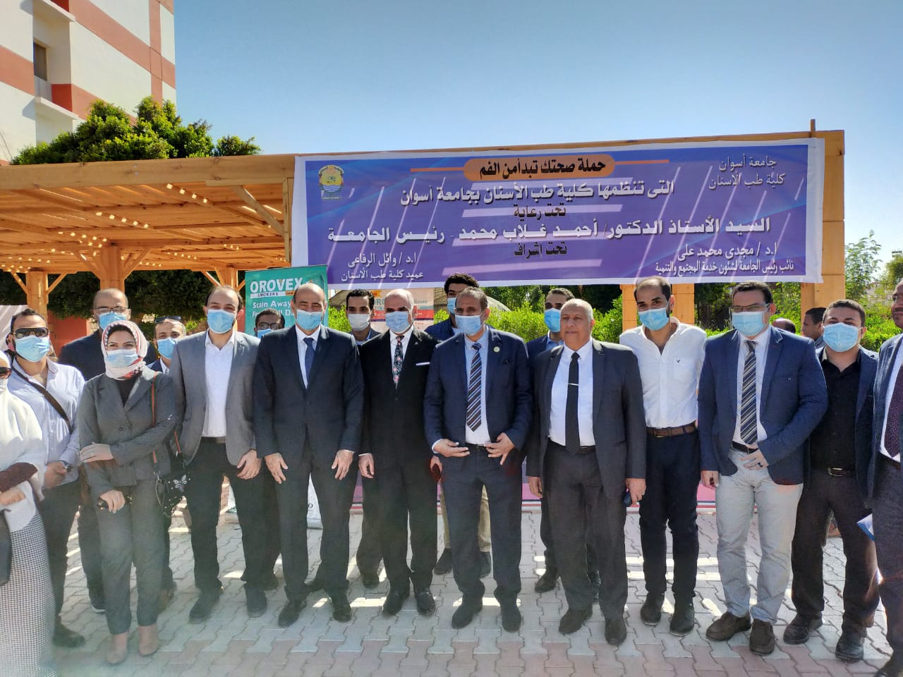 مبادرة صحتك تبدأ من الفم تطلقها كلية طب أسنان جامعة أسوان
