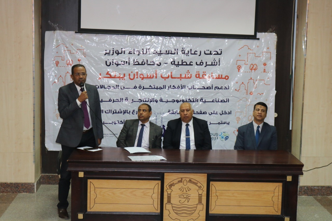 جامعة أسوان : تعقد سلسلة من  الندوات التعريفية تحت عنوان  شباب أسوان يبتكر