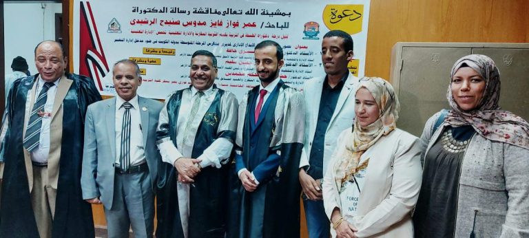 مناقشة رسالة الدكتوراه