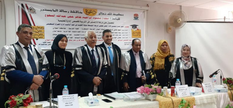مناقشة رسالة الماجستير