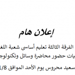 إعلان هام