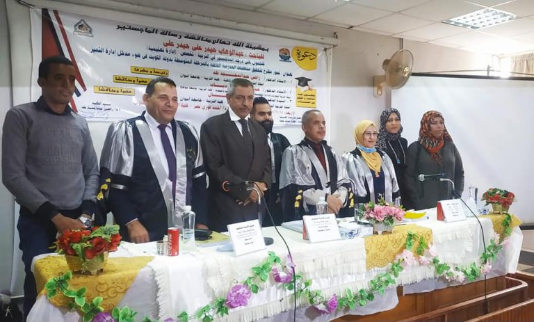 مناقشة رسالة ماجستير