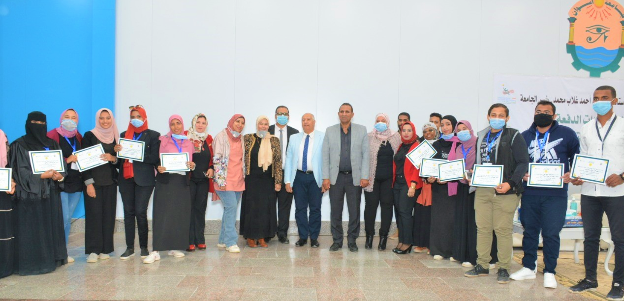رئيس جامعة اسوان: يشهد حفل المركز الجامعي للتطوير المهني للخريجين