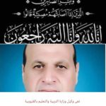 " إنا لله وإنا إليه راجعون "