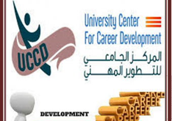 دعوة للمشاركة في المنصة الافتراضية بمركز التطوير المهني