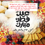 تهنئة السيد الأستاذ الدكتور عميد الكلية