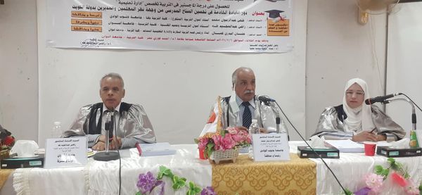 مناقشة ماجستير