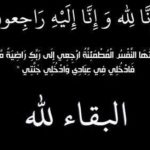 جامعة أسوان تتقدم بخالص العزاء للقوات المسلحة لأسرة المشير طنطاوي
