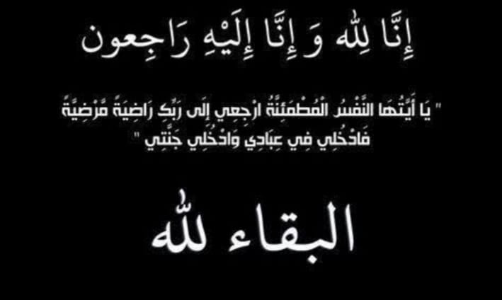 جامعة أسوان تتقدم بخالص العزاء للقوات المسلحة لأسرة المشير طنطاوي