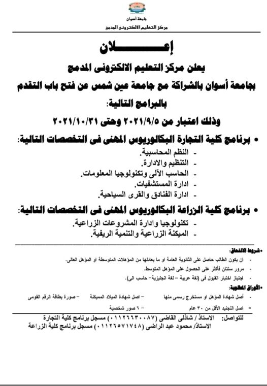 إعلان هاااااااام جدا