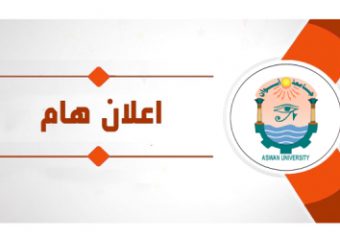 إعلان هام لتكافل الطلاب