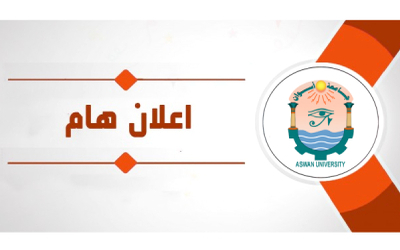 إعلان هام لتكافل الطلاب