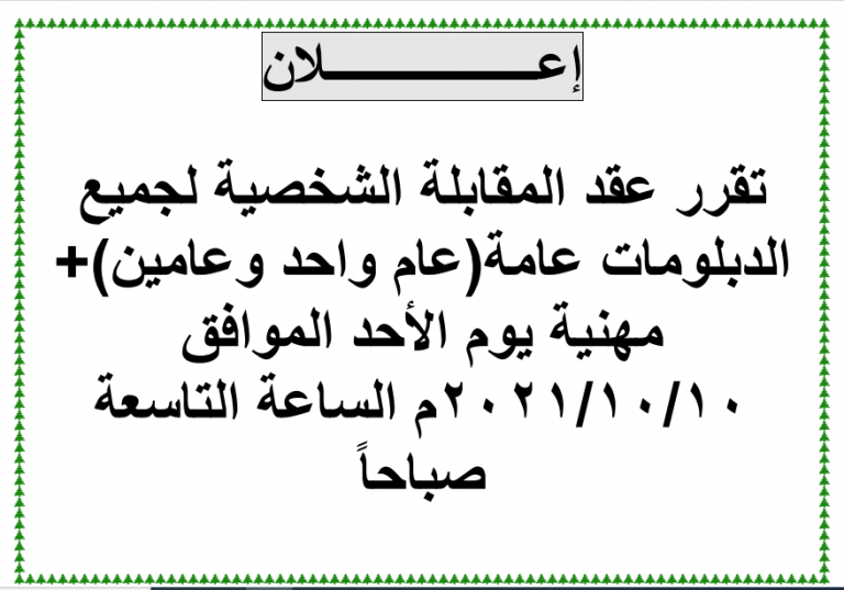 إعلاااان هااااااام