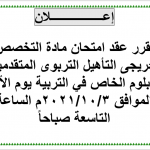 إعلاااااان هااااااام