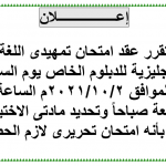 إعلااااان هااااااام