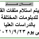 إعلااااااان هااااااااااام