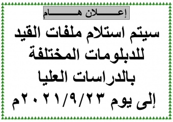 إعلااااااان هااااااااااام