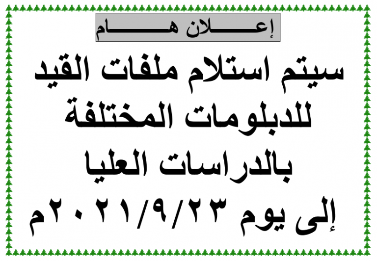 إعلااااااان هااااااااااام