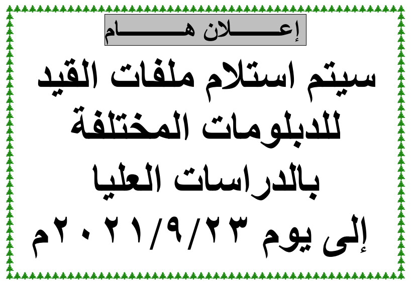 إعلااااااان هااااااااااام