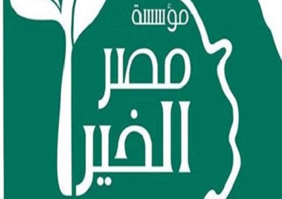 بروتوكول تعاون بين مؤسسة مصر الخير وجامعة أسوان